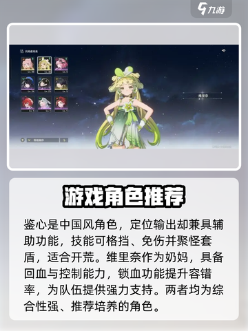鸣潮⚡开服必抽卡池角色大曝光！🔥截图4