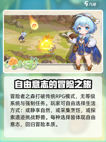 冒险者之森🔥超好玩！游戏代入感超强💥截图4