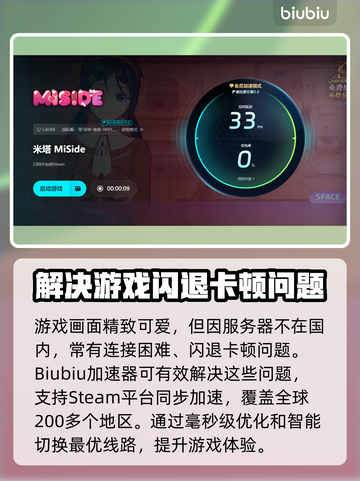 米塔闪退解决办法来了！玩游戏再也不卡🔥💥截图5