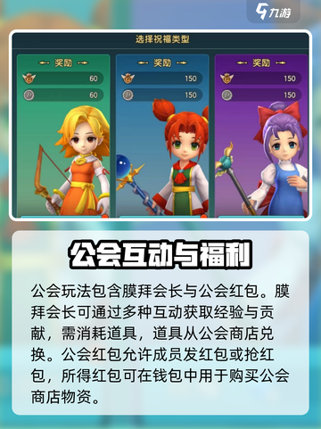 魔力宝贝公会玩法大揭秘！🔥轻松上手，速来围观！截图4