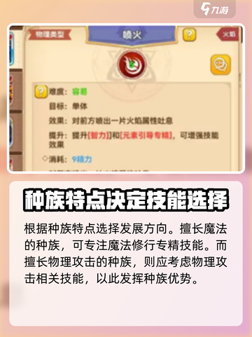 黑星勇者成名录专精怎么选择介绍截图3