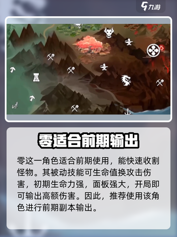 史莱姆与地下城零🔥角色超详细介绍来啦！截图4