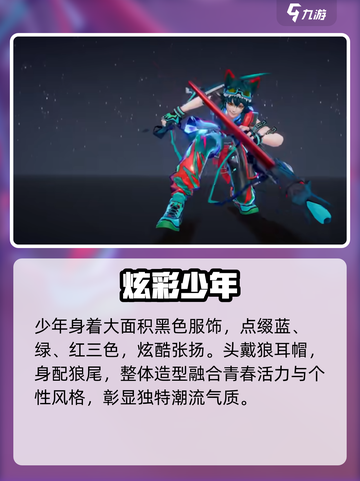 王者荣耀玄策新皮肤狼王降临🐺截图3