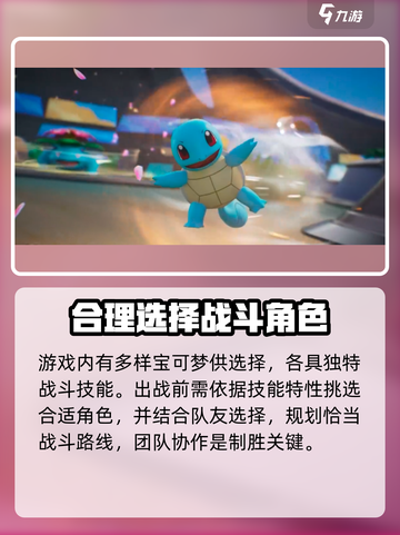 宝可梦大集结是手游吗介绍截图2