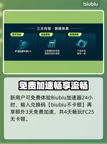 🔥FC25掉帧掉线？延迟丢包有救了！🎮💥截图5