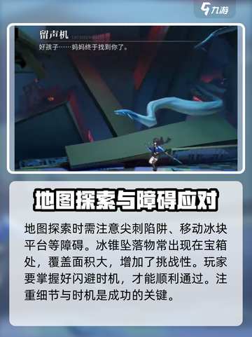 归龙潮冰轮生花怎么玩介绍截图4