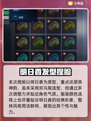 🔥《解限机》明日香捏脸+矛隼初号机涂装大公开！💥🎮截图3
