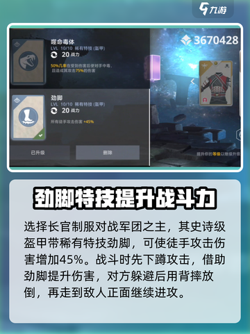 暗影格斗3军团之主怎么打介绍截图2
