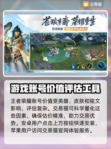 王者荣耀账号值多少钱？快速估价渠道🔥游戏代练
截图2