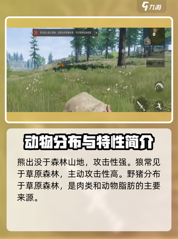 失控进化动物有哪些介绍截图4