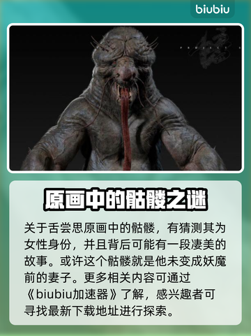 黑神话悟空舌尝思🔥揭秘游戏神秘玩法！截图2