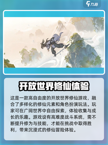 掌门下山什么时候公测介绍截图3
