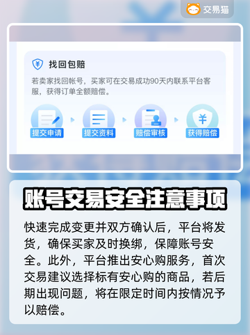 姜饼人王国账号交易平台🔥靠谱推荐📍截图5