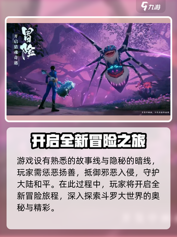 斗罗大陆诛邪传说好玩吗介绍截图3