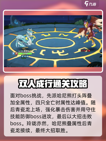 西普大陆手游神隐纪怎么打介绍截图5