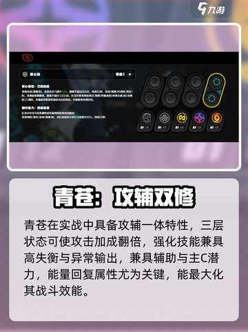 《绝区零青苍爆火出圈！》🔥🎮截图3