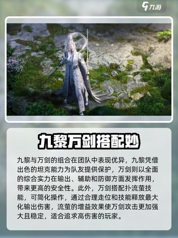 《诛仙2手游万剑》职业玩法大揭秘！💥截图5