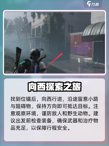 七日世界临溪装备箱位置介绍介绍截图3