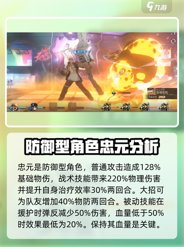 新月同行熔融列车长怎么样介绍截图3