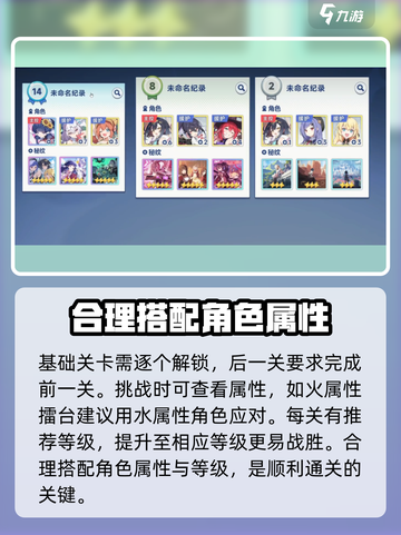 星塔旅人🔥心危擂台玩法揭秘，必看！截图4