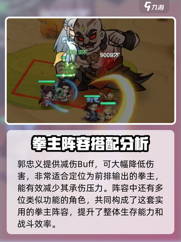 小小英雄拳师阵容怎么搭配介绍截图5