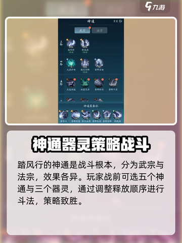 踏风行神通是什么介绍截图2