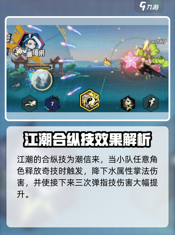 超时空跑跑🔥江潮：全新角色揭秘！🎮截图5