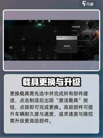 七日世界载具怎么用介绍截图5