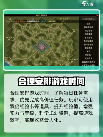五霸七雄😎运输宝藏经验大揭秘🔥游戏技巧全攻略！截图4