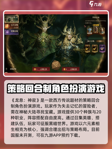 🔥龙息神寂国服公测时间大曝光！💥游戏迷必看！截图2