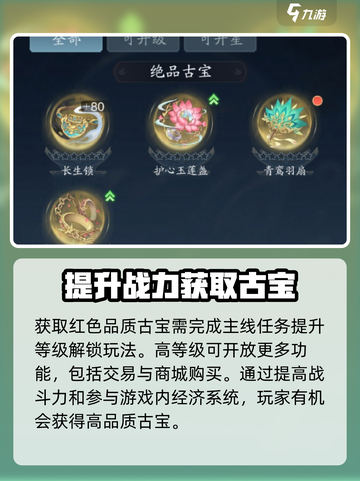 梦幻西游：快速获取踏风行古宝秘籍🔥截图3