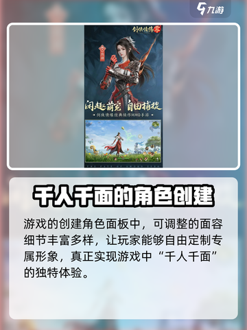 剑侠情缘零好玩吗手游介绍截图4