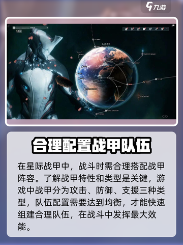 星际战甲手游新手该干什么介绍截图3