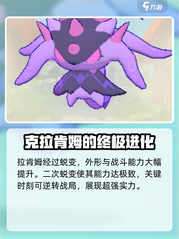 出发吧麦芬！克拉肯姆技能超详解🔥游戏技巧全攻略！截图4