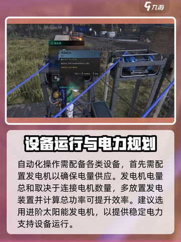 七日世界刷油怎么操作介绍截图3