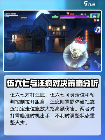 伍六七暗影交锋boss攻略介绍截图2