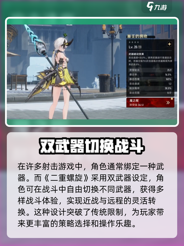 二重螺旋实机演示介绍截图2