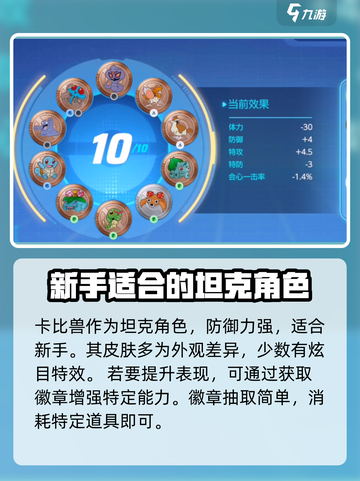 宝可梦大集结卡比兽怎么获得介绍截图5