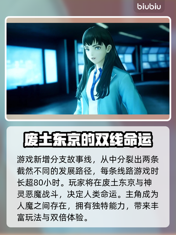 真女神转生5🔥复仇剧情高潮揭秘！⚡截图4