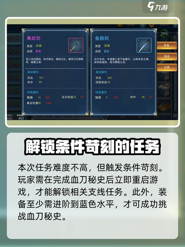 濡沫江湖🔥生死符解攻略来了！快看👇截图4