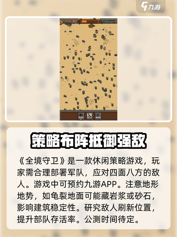 全境守卫公测时间什么时候介绍截图2