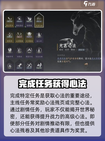 燕云十六声心法获取🔥绝世武学等你来拿！截图2
