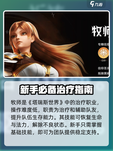 塔瑞斯世界哪个操作简单介绍截图3