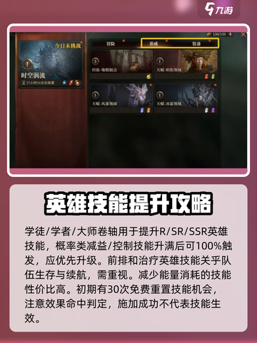 龙息神寂养成攻略分享介绍截图4