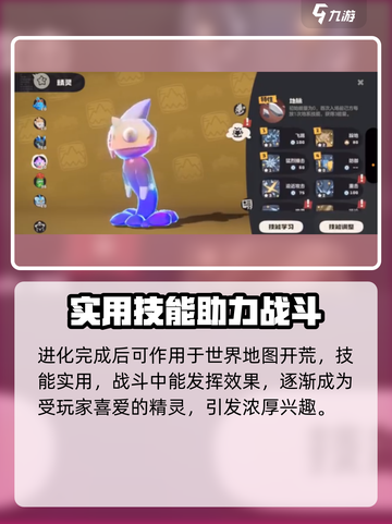 洛克王国💥布是岩进化秘籍🔥手游玩家必看！截图4