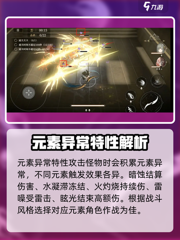 黑色信标元素配队攻略介绍截图3