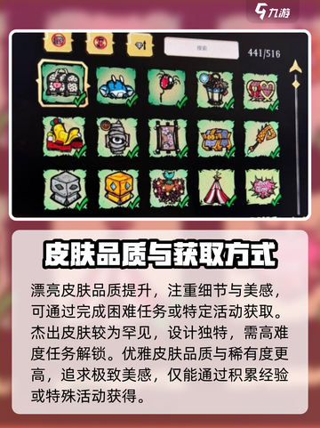 饥荒联机版皮肤稀有度介绍介绍截图3