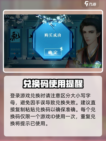 三国之乱世为王🔥兑换码大放送！🎮截图3