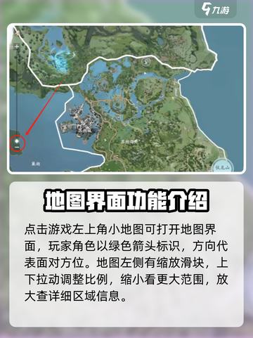 仙剑世界地图玩法🔥仙剑地图怎么开启🌟截图2