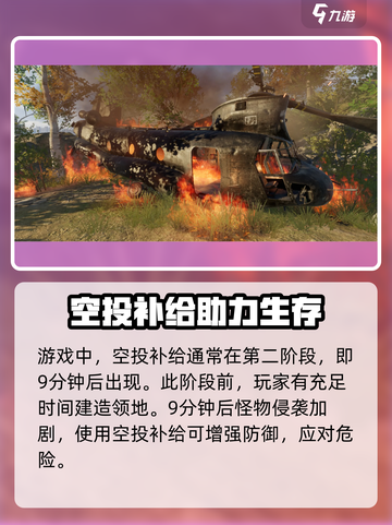 失控进化绝境空投🔥游戏秘籍大曝光！🎮截图3